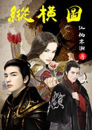 纵横图和幻方的知识 三年级