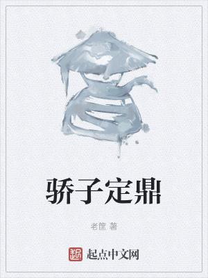天龙八部后传