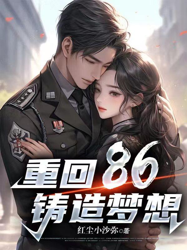 科技铸造梦想