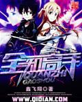 全职高手漫画免费全集