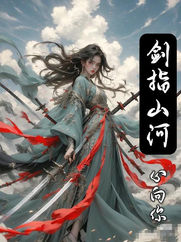 心向你 芦菔