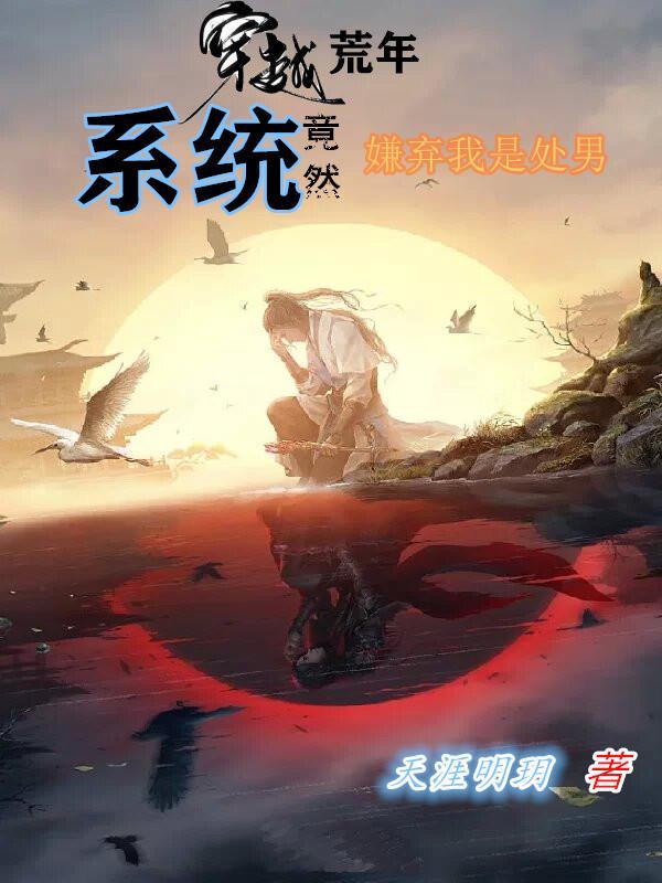 开荒的