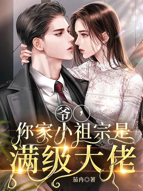 书名是爷