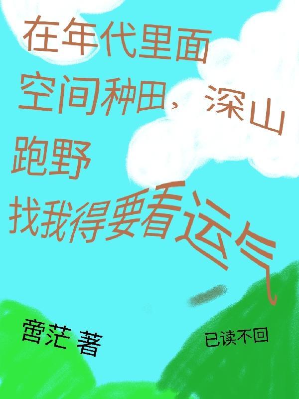 在年代文里躺平[快穿
