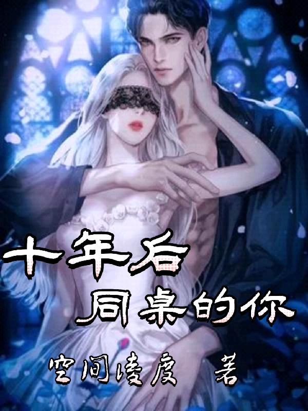同桌的你作文