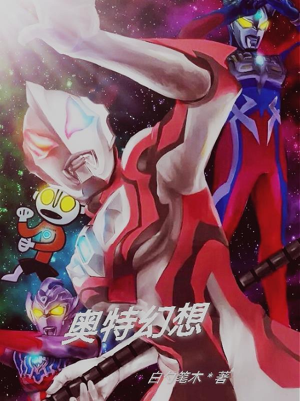 奥特q黑暗幻想怪兽