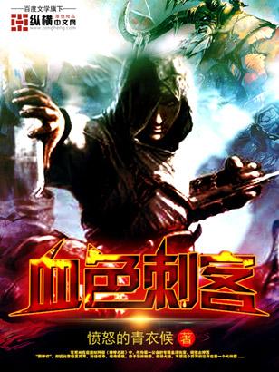 血色刺青