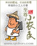 至尊小农民王木生阅读