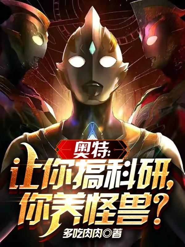奥特曼给人打