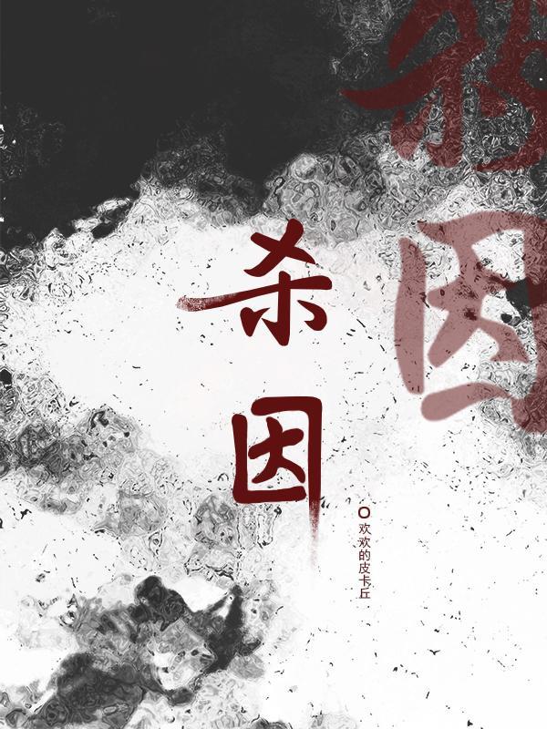 杀菌剂