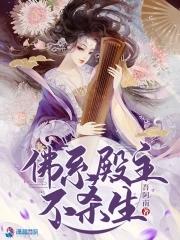 佛系重生免费阅读