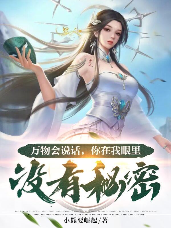 看你如何着眼;一切是