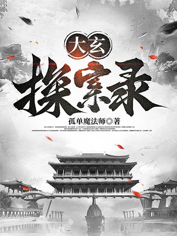 闻香探案录幕后黑手是谁