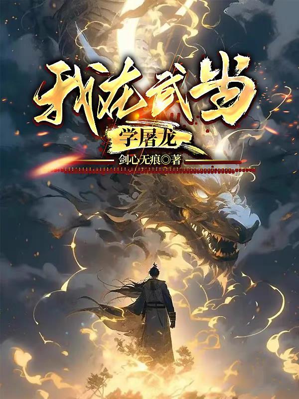 武侠之老子天下第一
