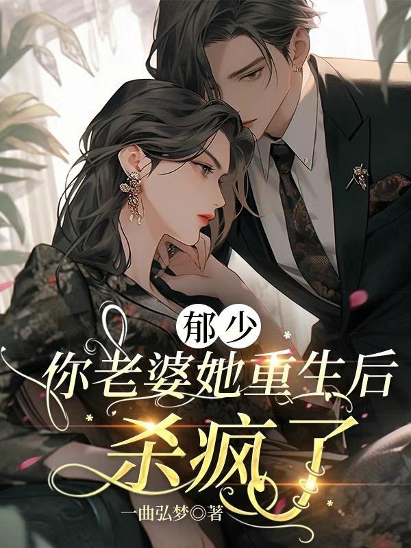 郁少