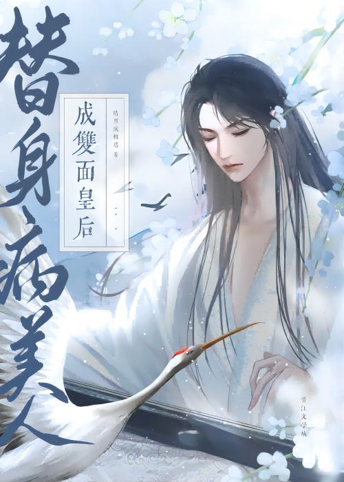 替身美人双重生笔趣阁