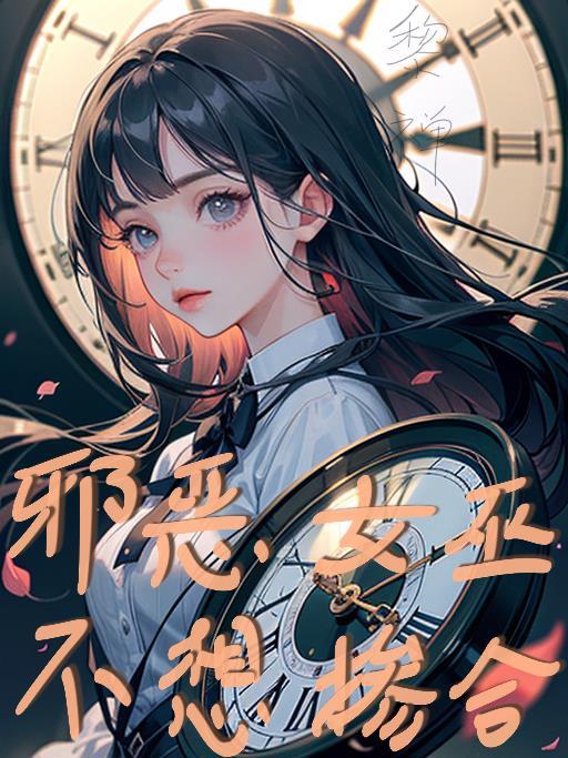 邪恶的女巫怎么画