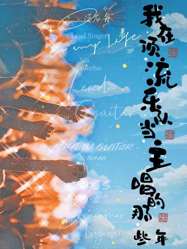 我在娱乐圈当最强大脑全文免费阅读