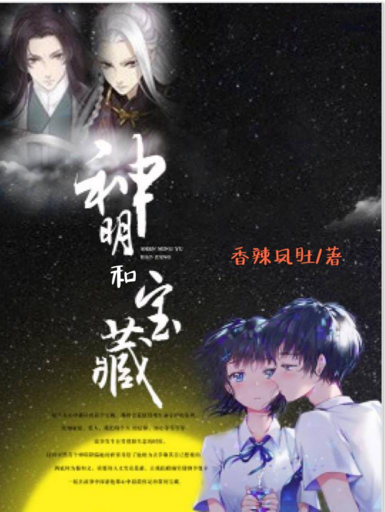 神明遗落在世间的宝藏的意思