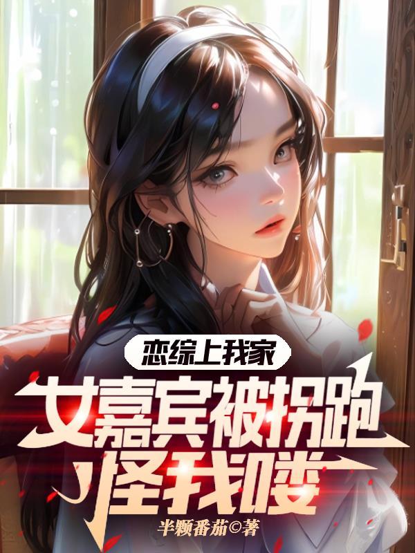 恋综里的女女cp成真了