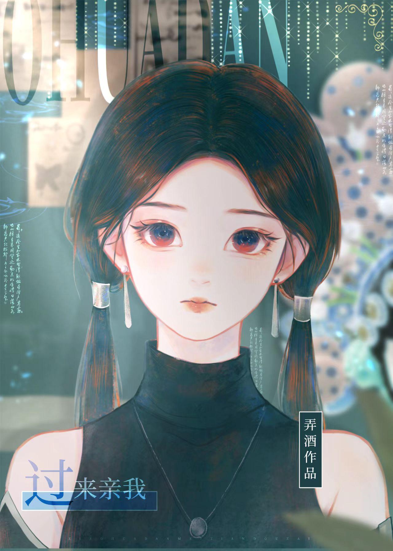姐姐别碰我