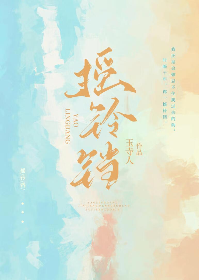 摇铃铛的绿手指思维导图