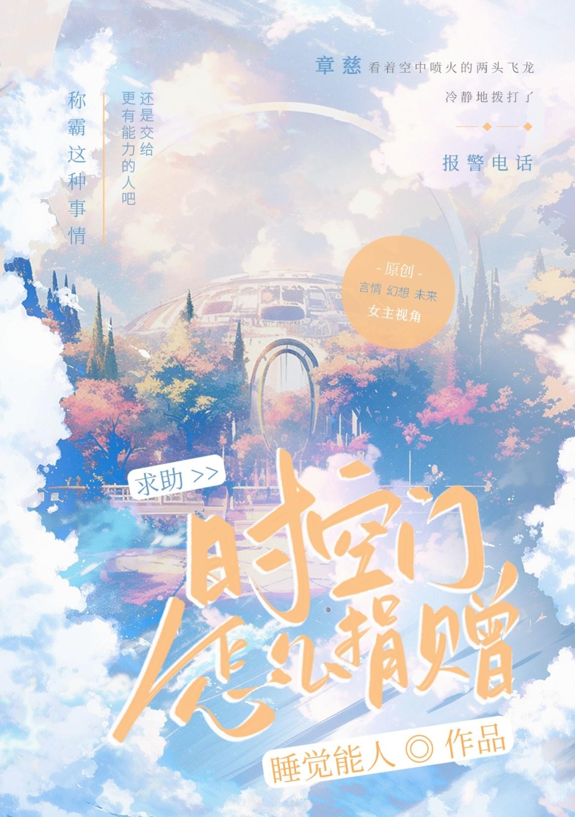 时空之门介绍
