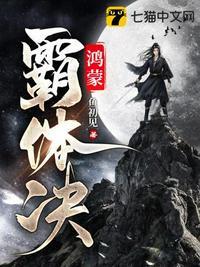 鸿蒙霸体决最新版本更新内容