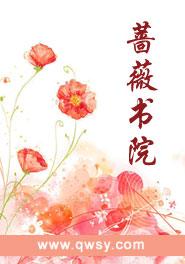 幸孕宠妻战爷晚安148集