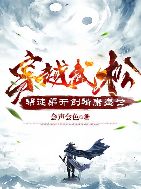穿越水浒武松
