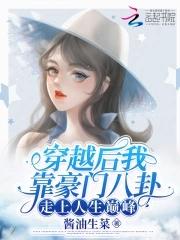 穿越后我靠抓鬼卖符暴富了
