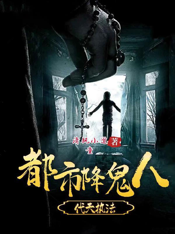 都市降神曲百度百科