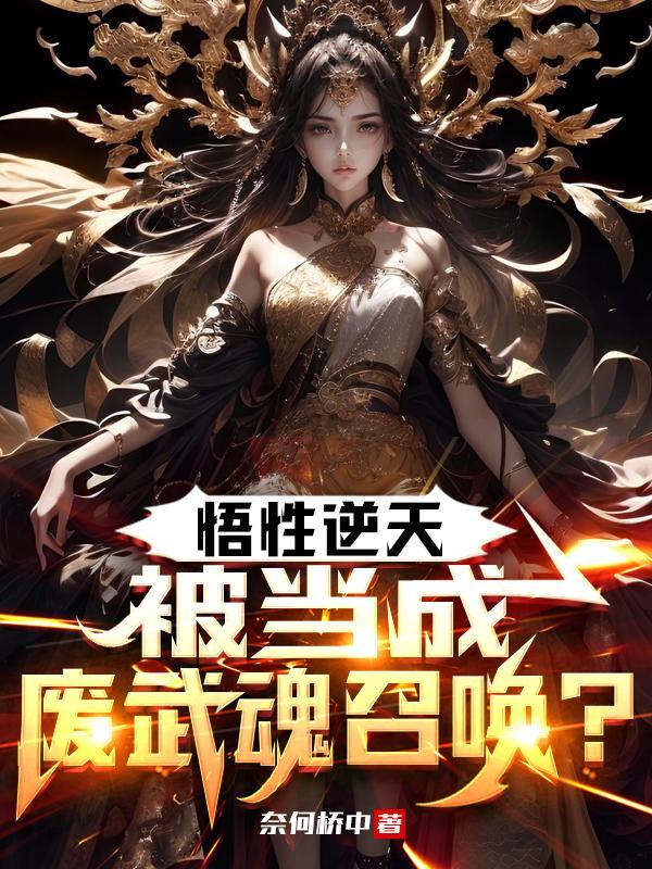 主角悟性逆天的玄幻
