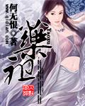 药祖方颈椎贴是正规品牌吗