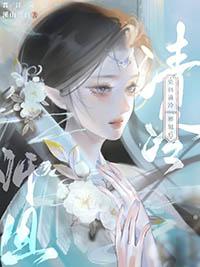 染指清冷Omega师姐后_第204章_海棠文学