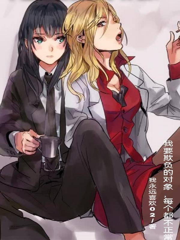 欺负的对象称为什么
