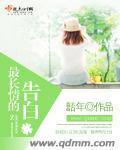 一段简短而深情的告白
