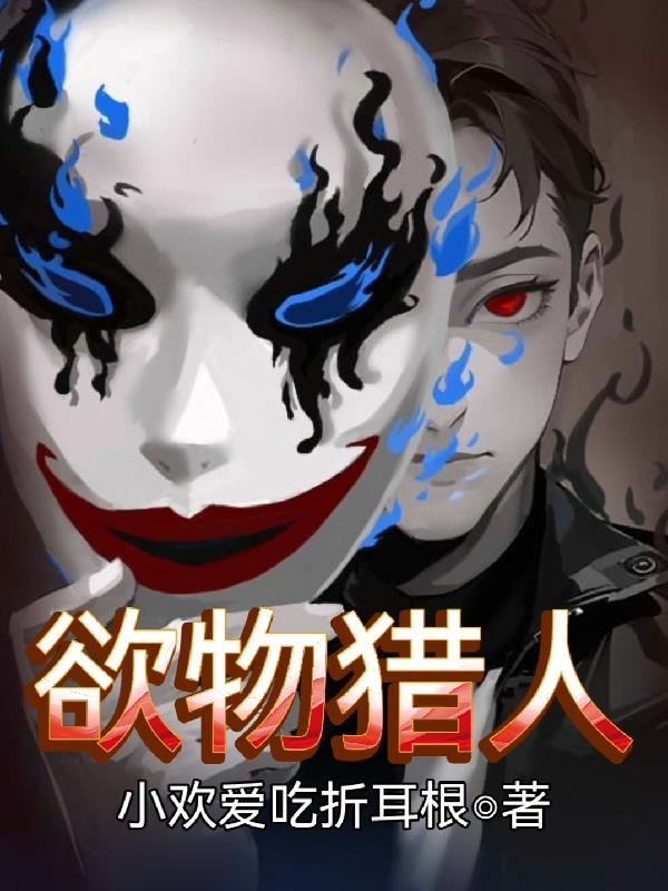 怿物猎人物语
