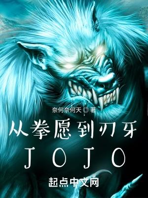 从拳愿开始的二次元链接