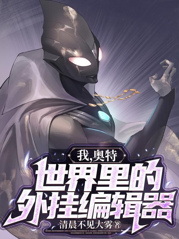 修改器