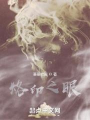烙印在哪里
