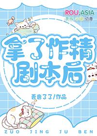 作精拿了团宠剧本后[娱乐圈