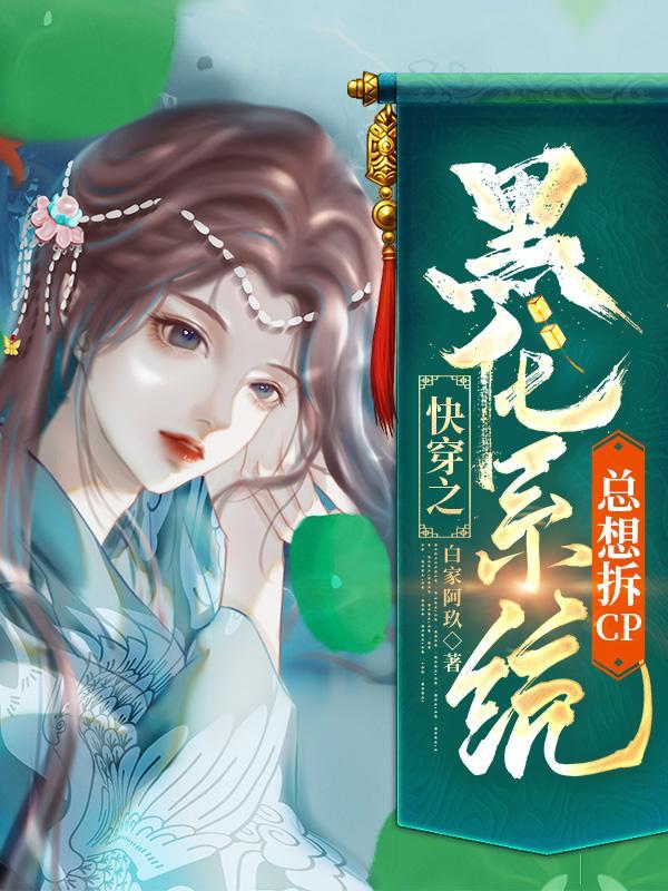 快穿之黑化反派总想hr