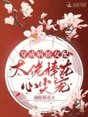 穿越成恶毒女二还是个郡主