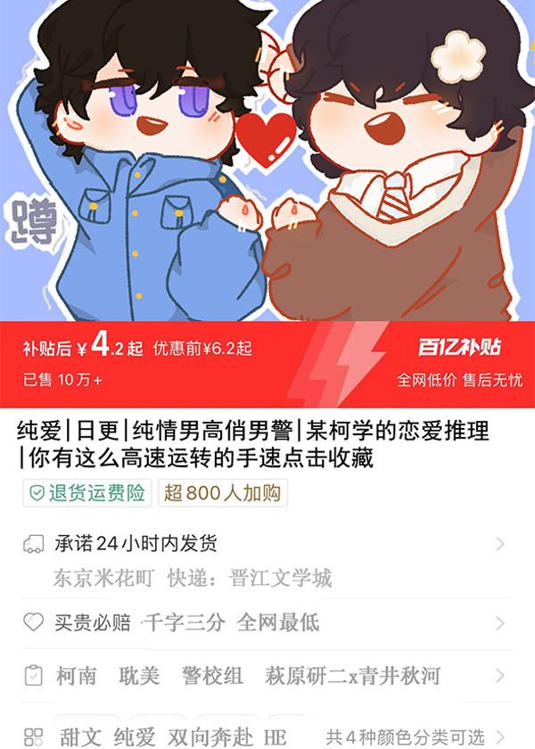 柯学世界里的推理家