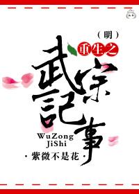 穿越明武宗