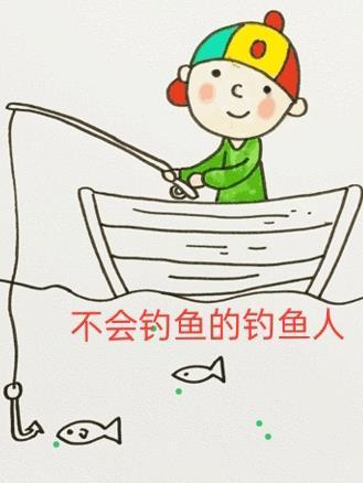 不会钓鱼的钓鱼人怎么形容