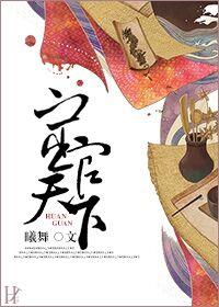 宦妃天下免费观看动漫