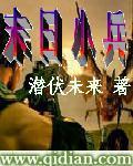末日大小兵然后吃了