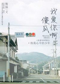 傻瓜我爱你韩语翻译
